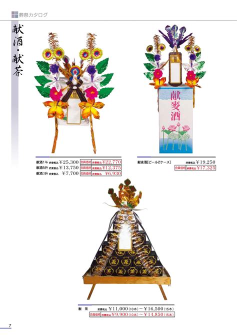 斎場案内 – 総合葬祭 平安堂